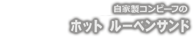 サンドイッチ